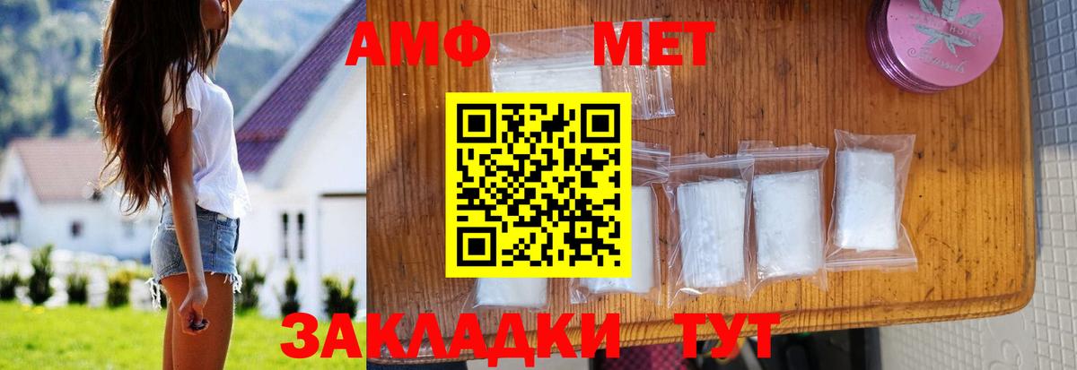 Amphetamine  АМФ 97%  Вход с VPN  Губкин 
