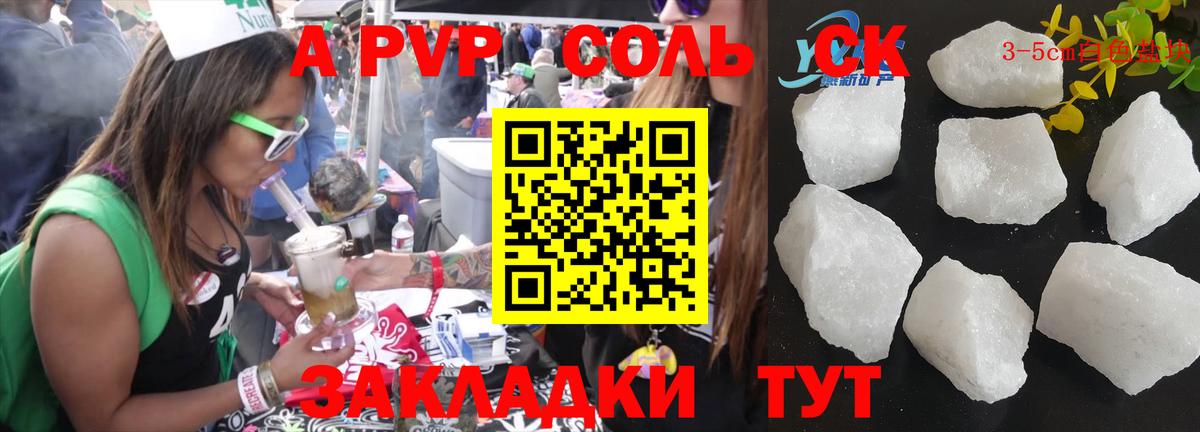 Alfa_PVP Crystall  Вход с VPN  A PVP СК КРИС  APVP Crystall  Губкин 