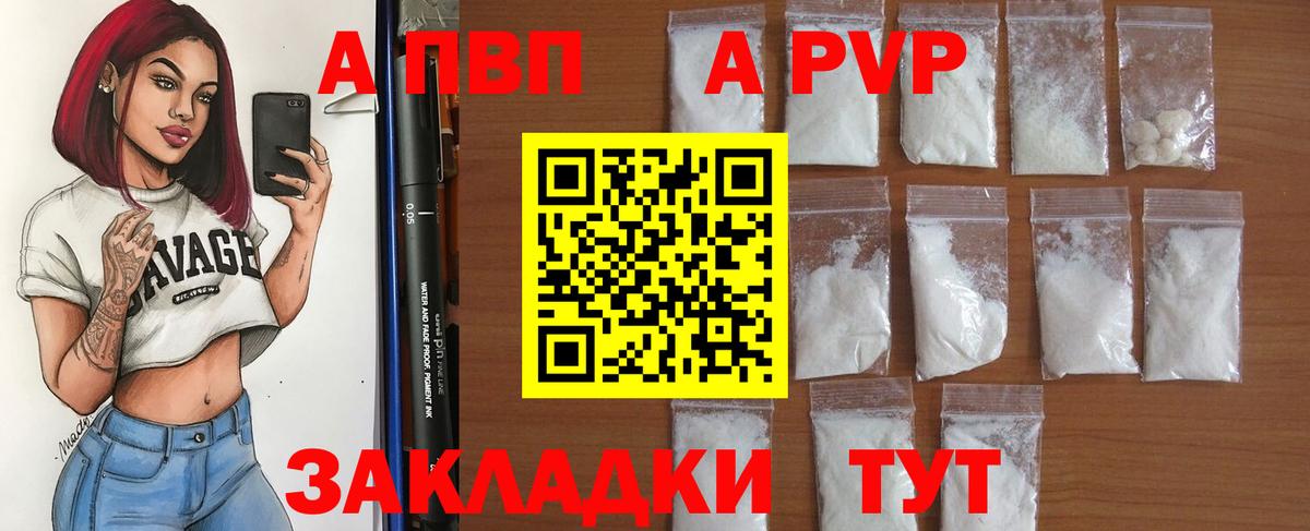 Alpha PVP СК КРИС Губкин