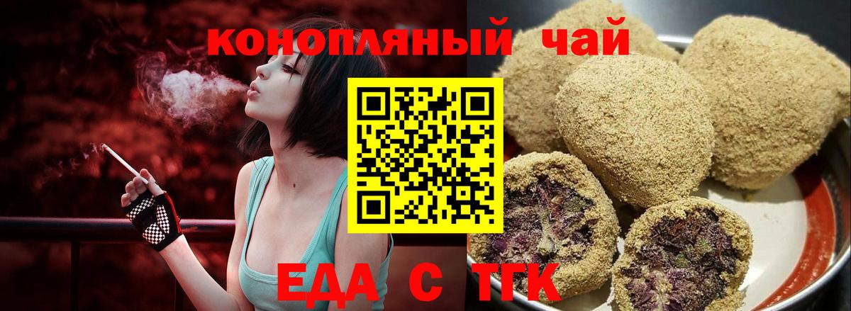 Canna-Cookies марихуана Губкин