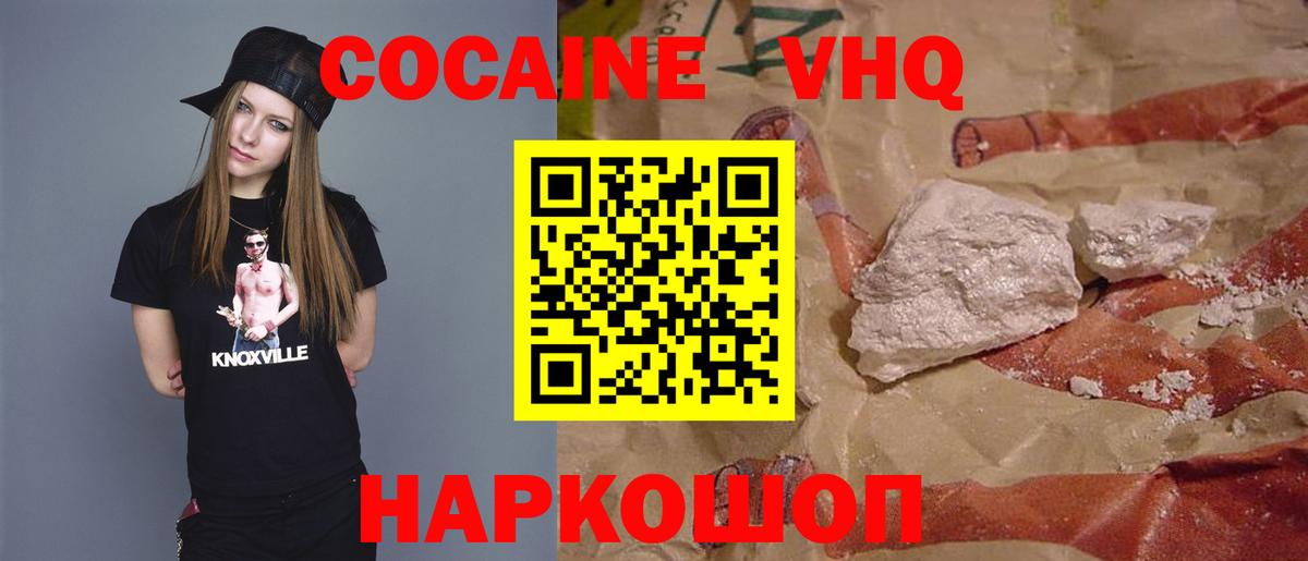 COCAIN Перу Губкин