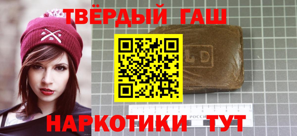 Гашиш ice o lator  Гашиш убойный  Губкин  Вход с VPN 