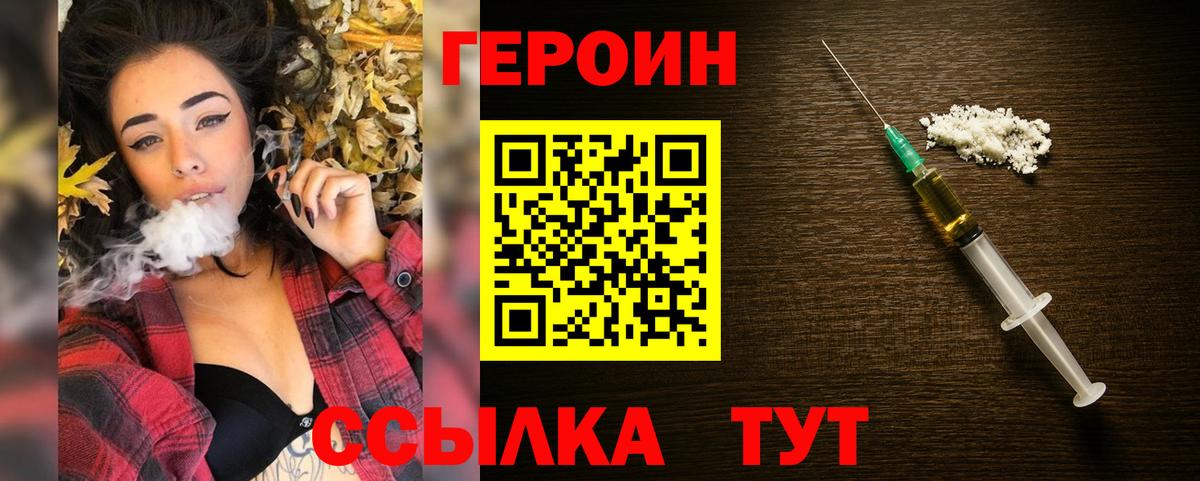 ГЕРОИН VHQ Губкин