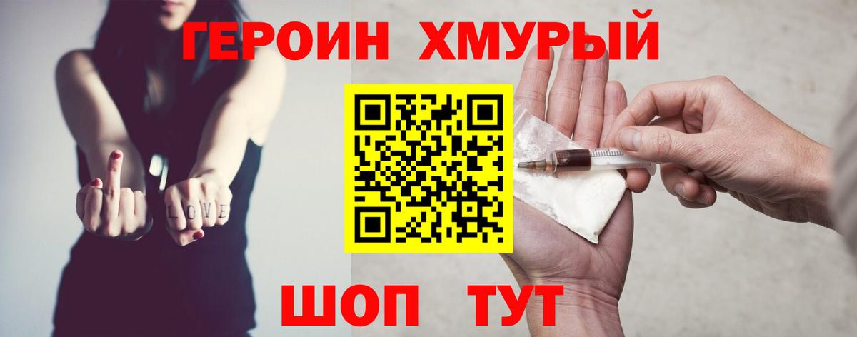 ГЕРОИН герыч  Вход с VPN  ГЕРОИН  Губкин 