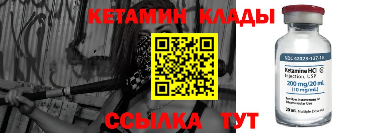 КЕТАМИН ketamine  Вход с VPN  Губкин  КЕТАМИН ketamine 