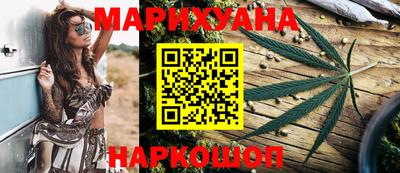 каннабис Мариинск