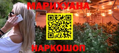 каннабис Мариинск