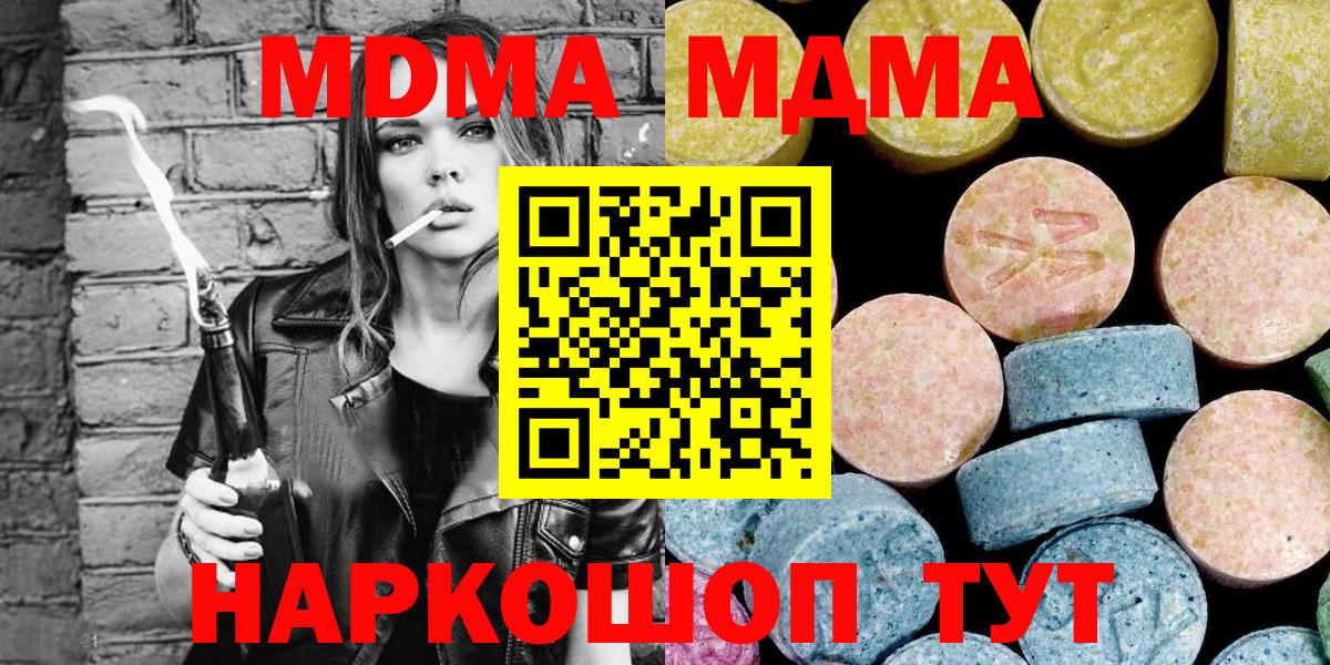 MDMA Molly  МДМА молли  Вход с VPN  Губкин 