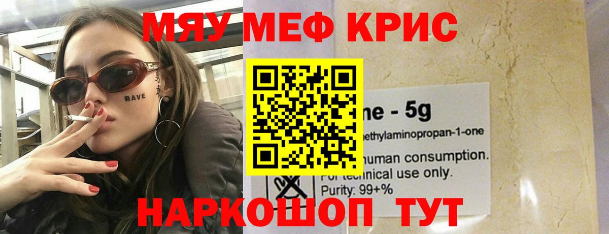 Меф  Меф мяу мяу  Вход с VPN  МЕФ  Губкин  Меф мука 