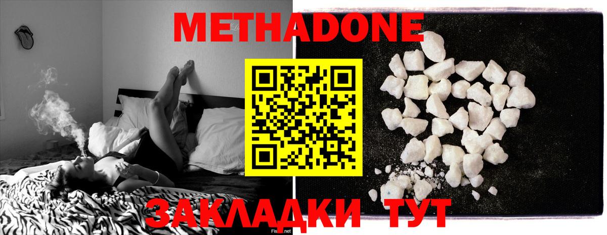 Метадон белоснежный  Вход с VPN  Губкин  Метадон methadone 