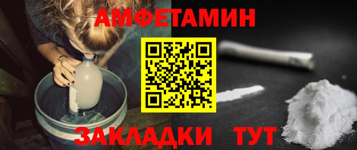 Губкин  Метамфетамин Декстрометамфетамин 99.9%  Вход с VPN 