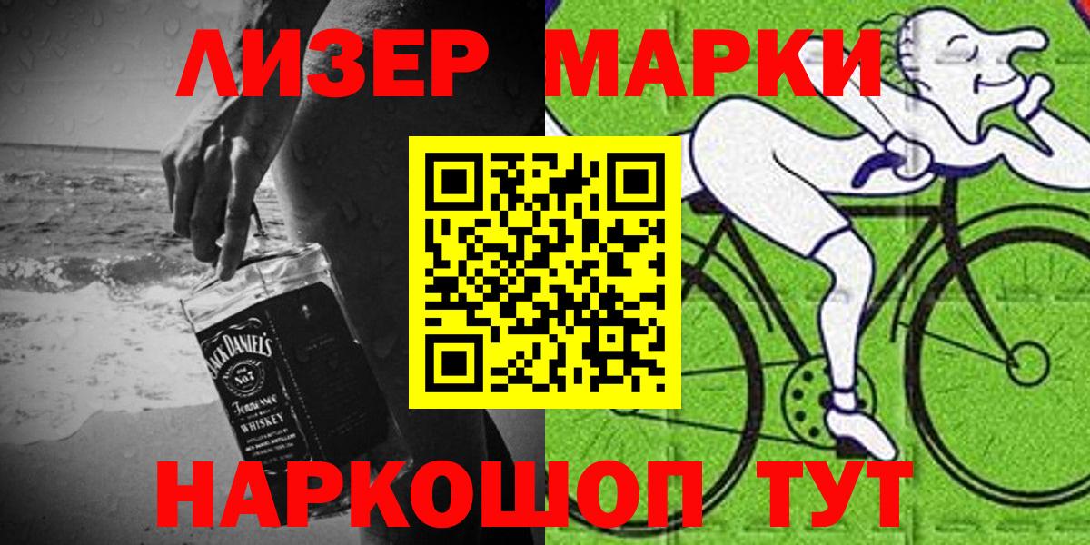 Губкин  Марки 25I-NBOMe 1500мкг  Марки 25I-NBOMe 1500мкг  Вход с VPN 
