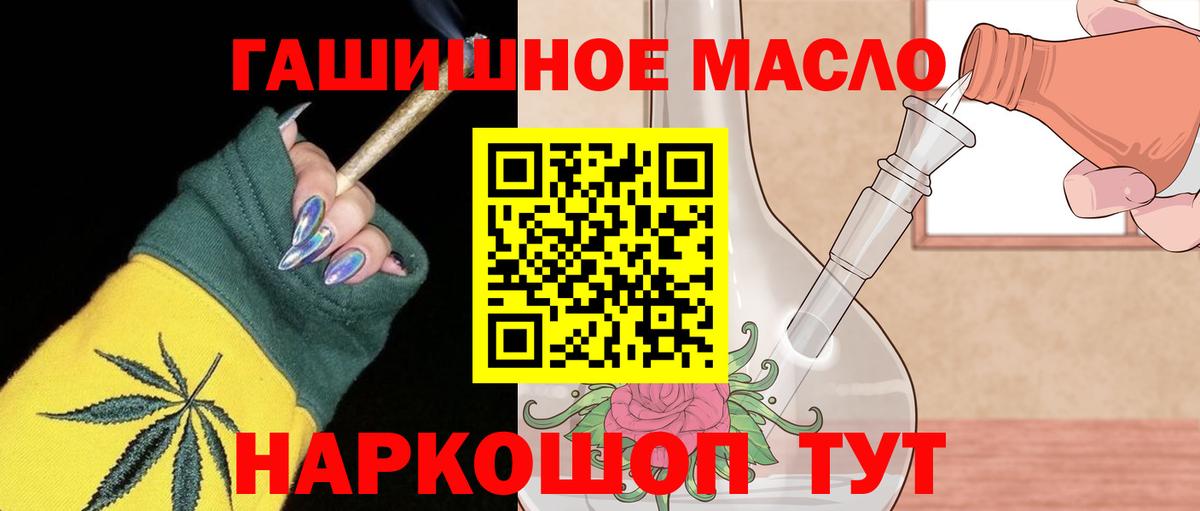 ТГК концентрат  Дистиллят ТГК концентрат  Губкин  Вход с VPN 
