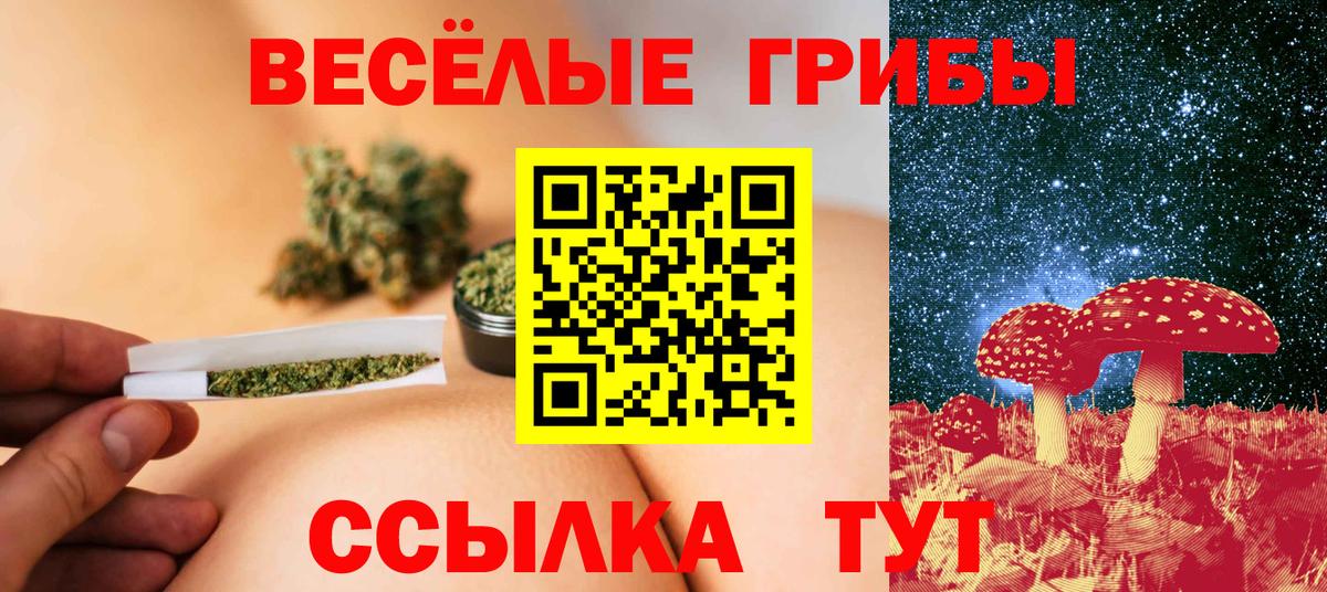 Галлюциногенные грибы мухоморы  Вход с VPN  Губкин 
