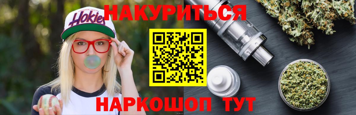 МАРИХУАНА SATIVA & INDICA Губкин